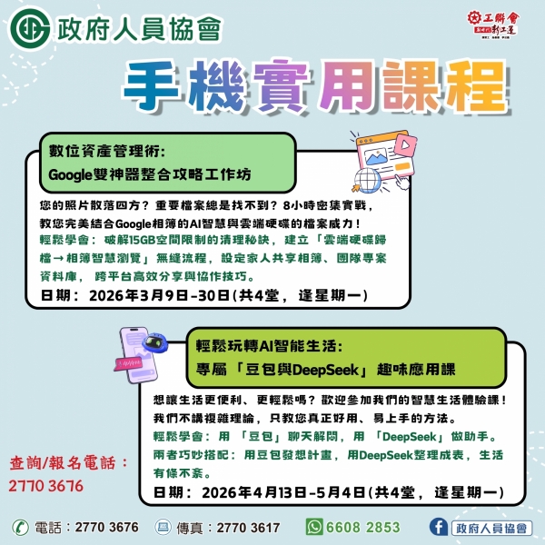 Education Poster (Portrait)- Science