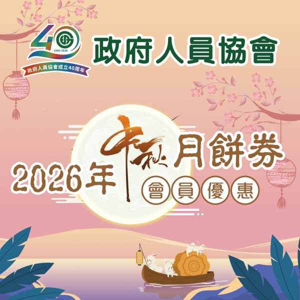 月餅2026-03