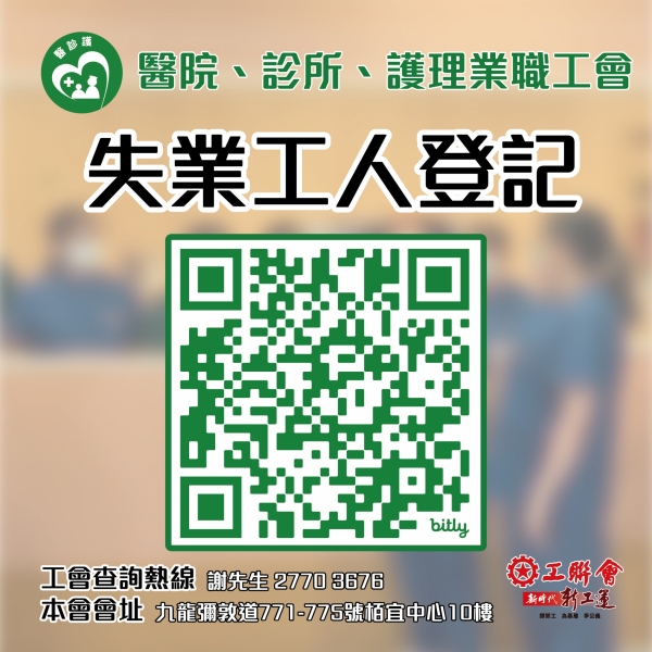失業登記-02
