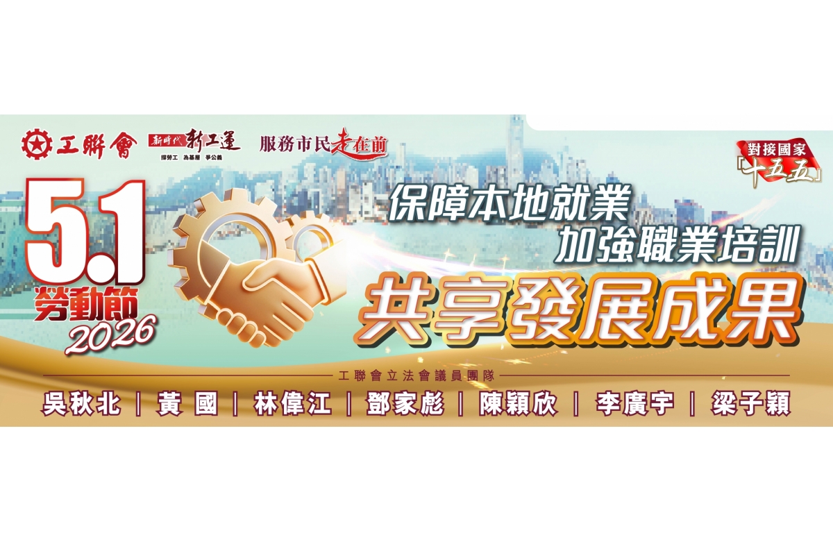 五一宣傳_04B_掛街Banner_op_02b