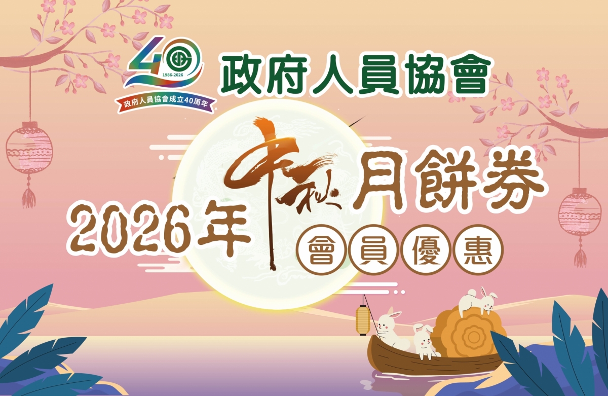 月餅2026-05