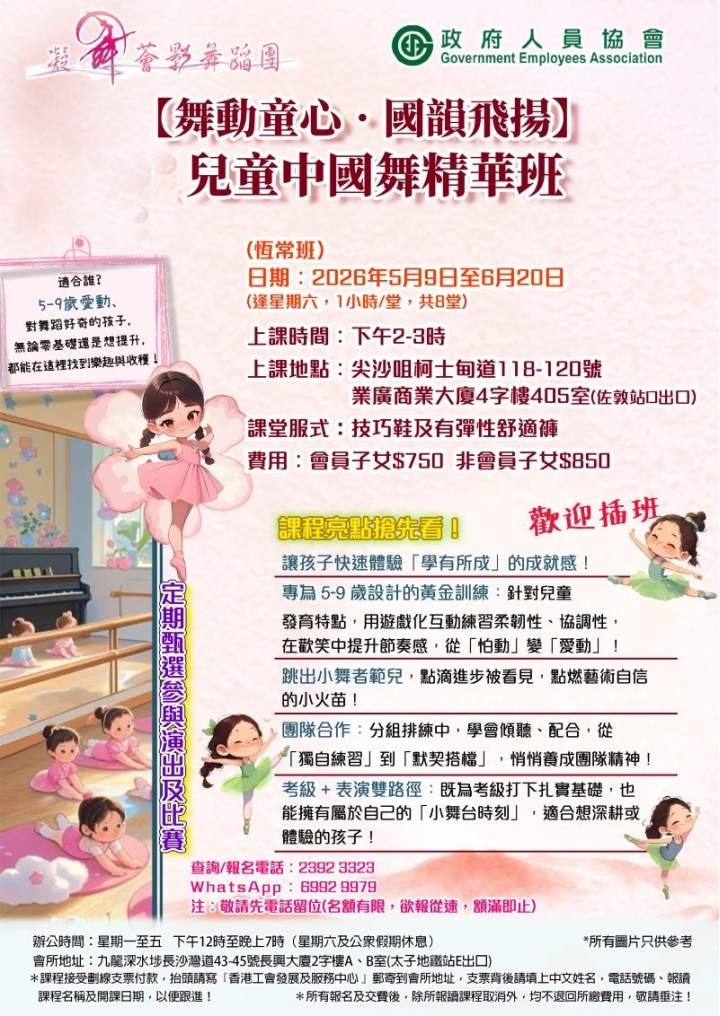 2026兒童舞蹈班0509