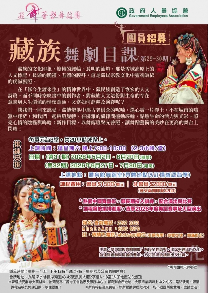 舞蹈團研習_2026(31-32期)