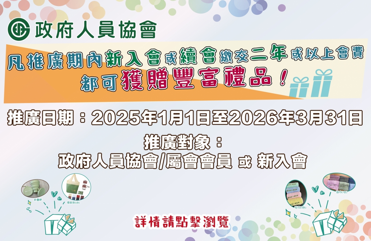 2026會員禮遇_網ai_網站banner 手機