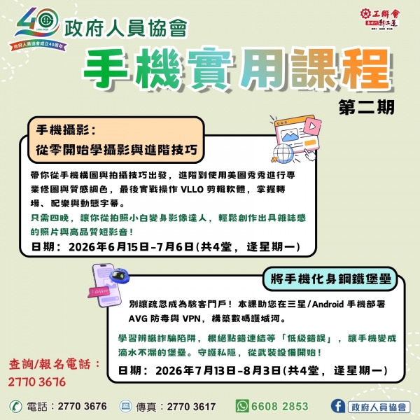 Education Poster (Portrait)- Science (1)