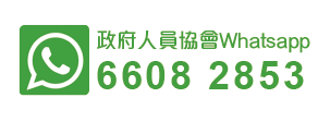 Whatsapp 專號