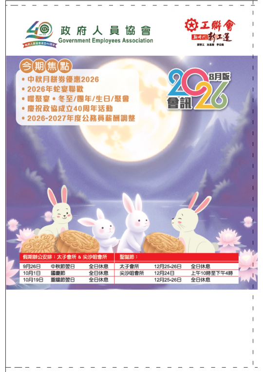 螢幕擷取畫面 2026-08-24 135026