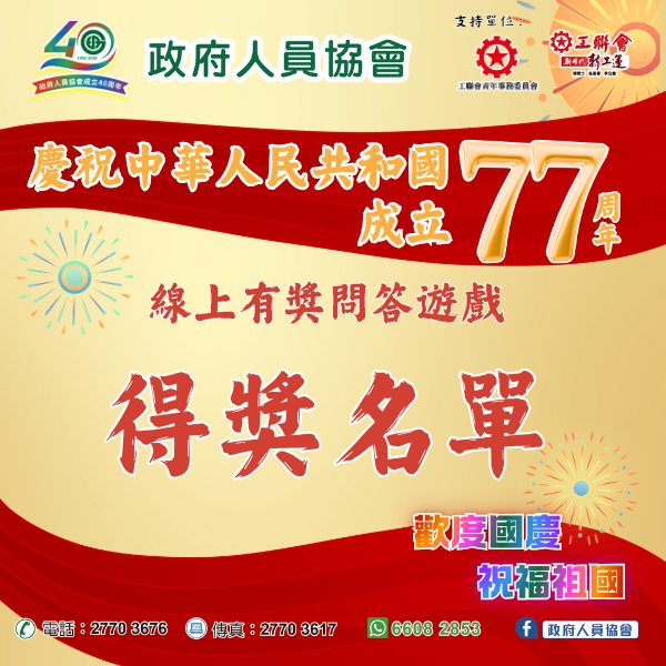 得獎名單 (1)