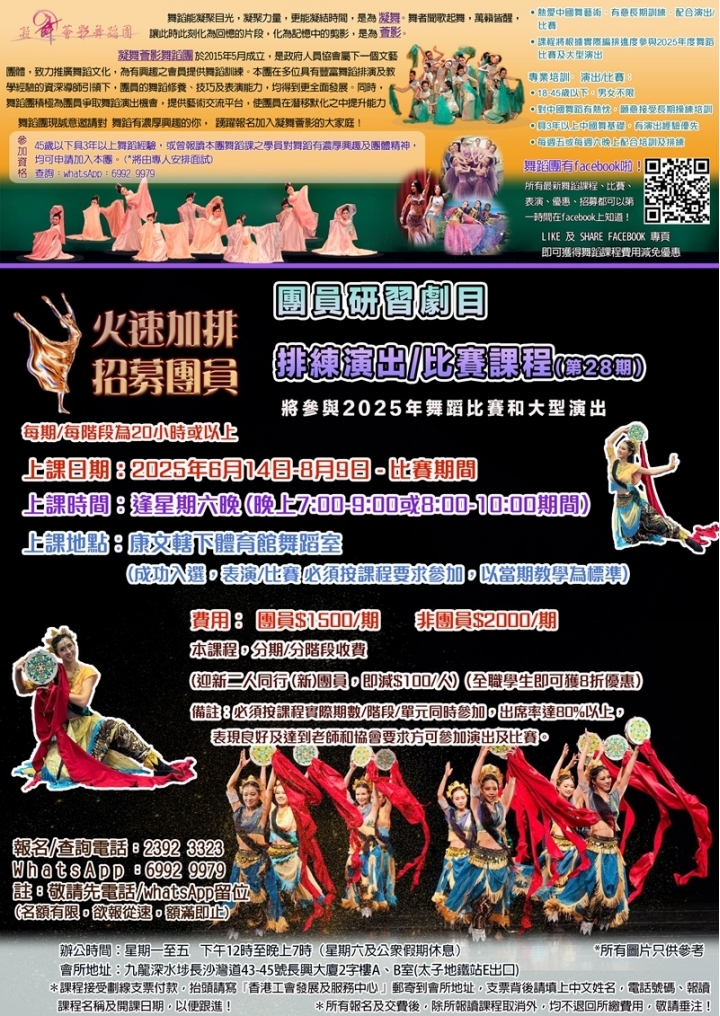 舞蹈團6月會訊-團訓課