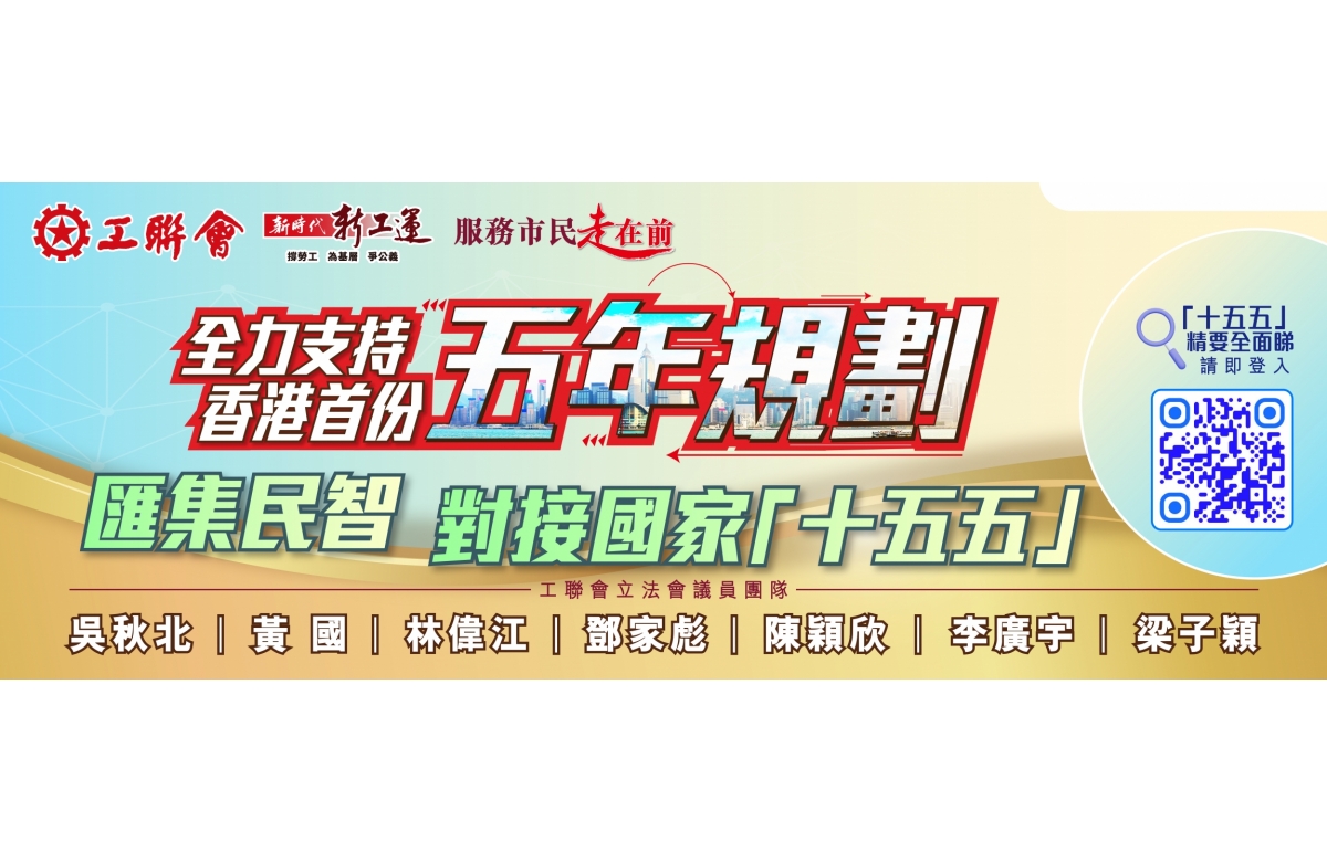 202604_十五五_五年計劃__03