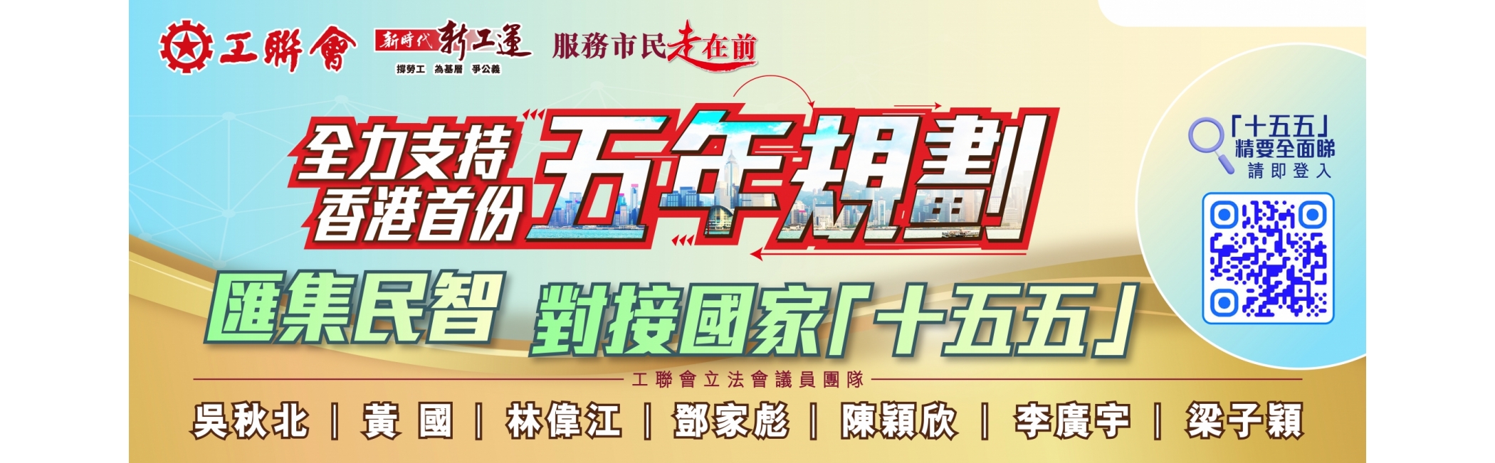 202604_十五五_五年計劃__03