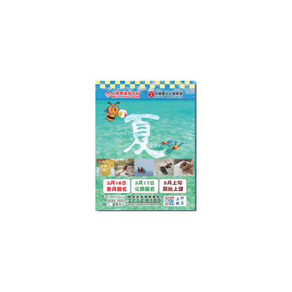 2025夏季