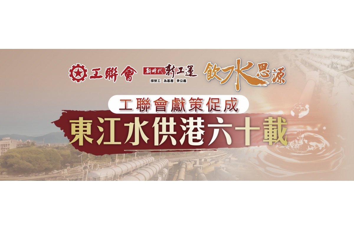 東江水_banner