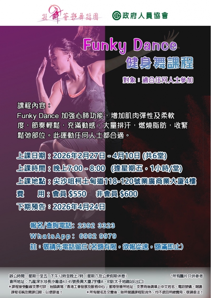 FunkyDance健身舞0227