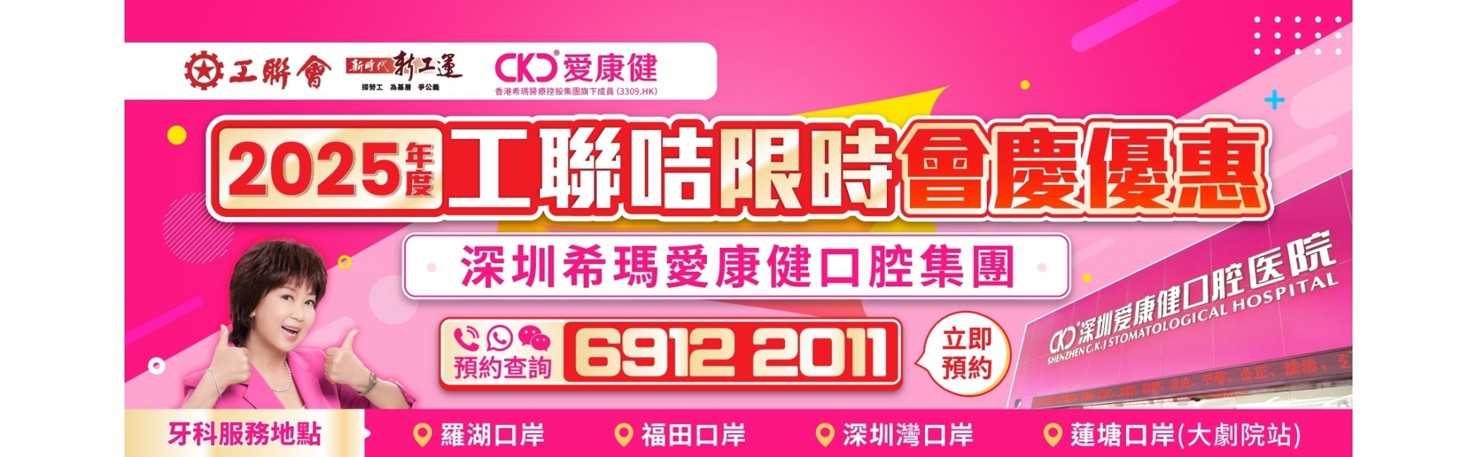 愛康健_banner