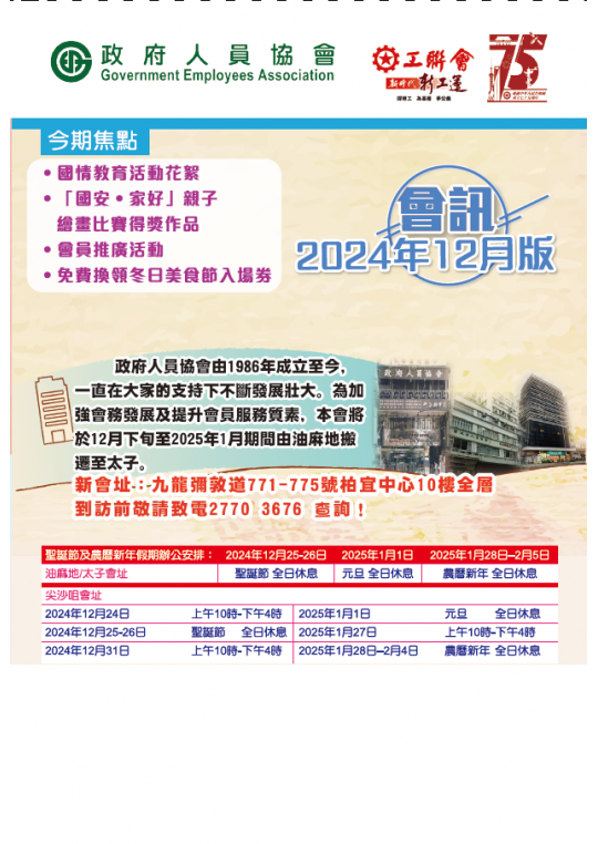 螢幕擷取畫面 2024-12-19 183446