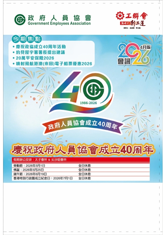 4月刊-01