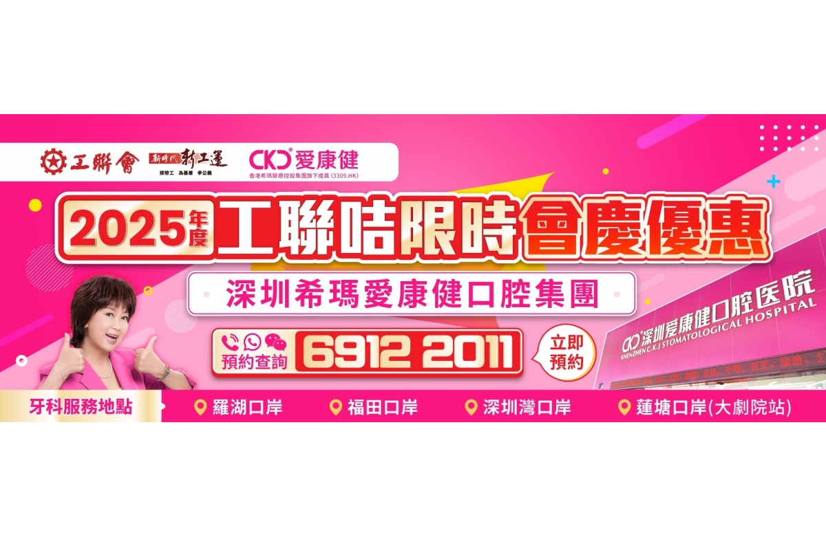 愛康健_banner