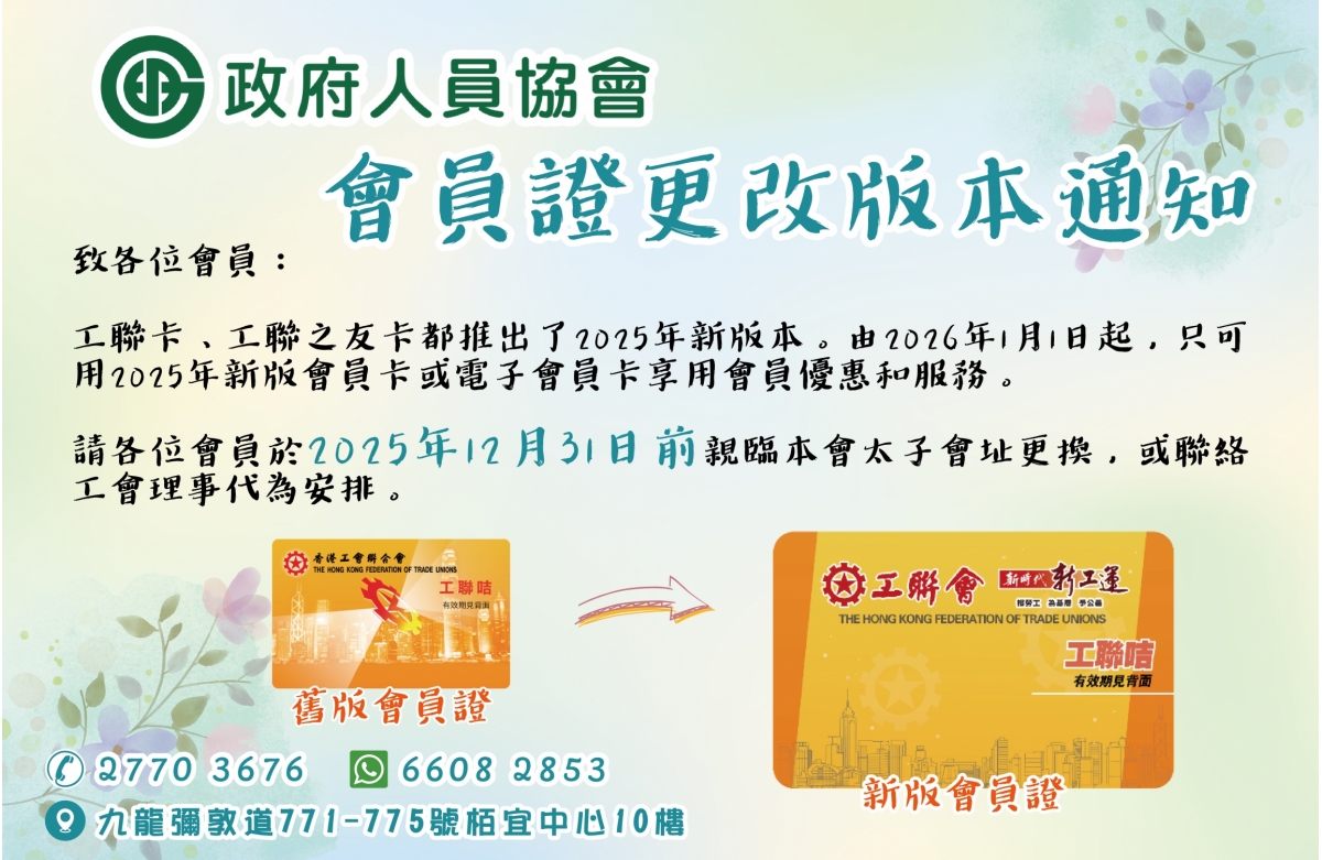 更換會員證-04