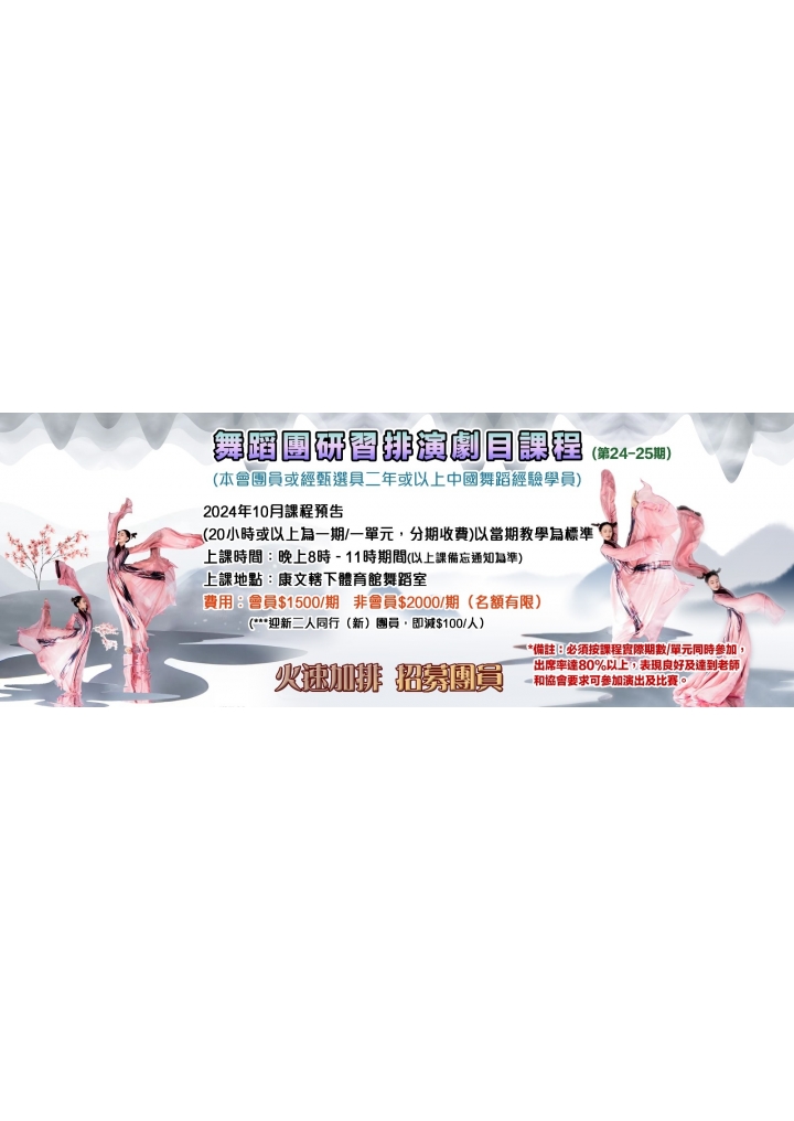 1.第24-25期 團訓24年10月