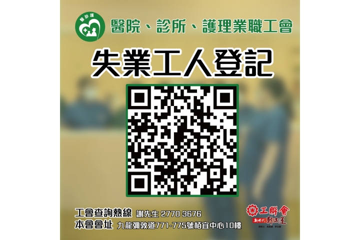 失業登記600-02