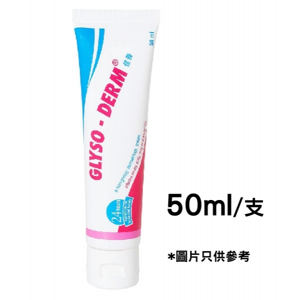 護手膏50ml