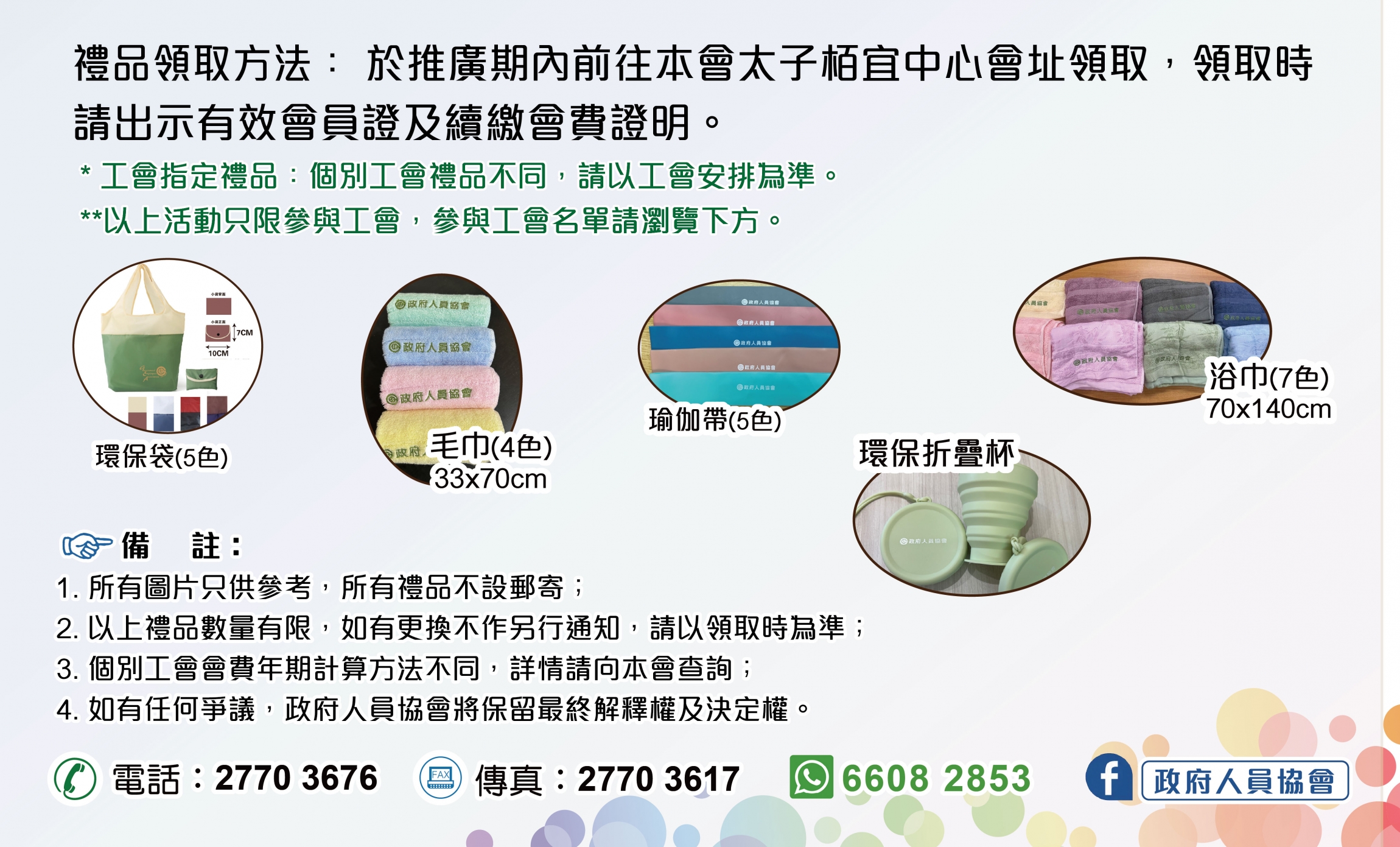 本頁圖片/檔案 - 2025會員禮遇_網ai-04