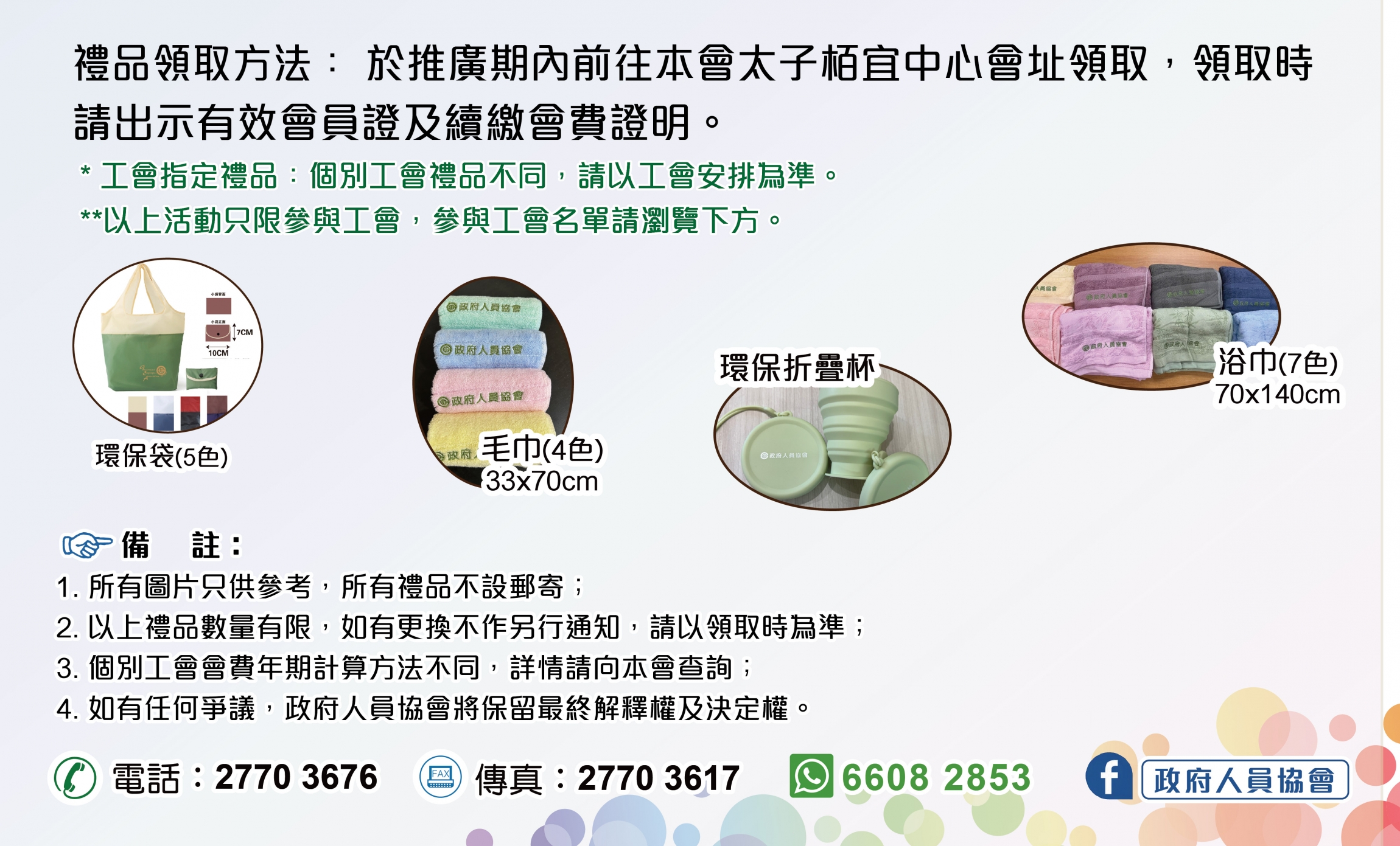 本頁圖片/檔案 - 2026會員禮遇_網ai-04