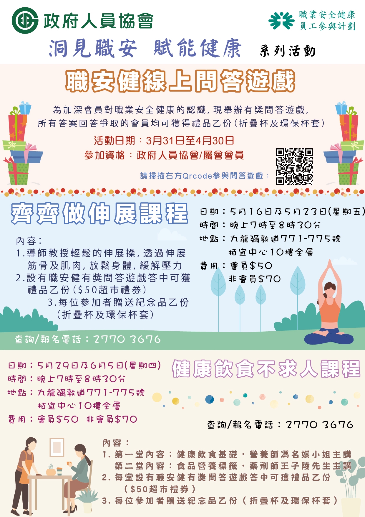 本頁圖片/檔案 - 海報-07