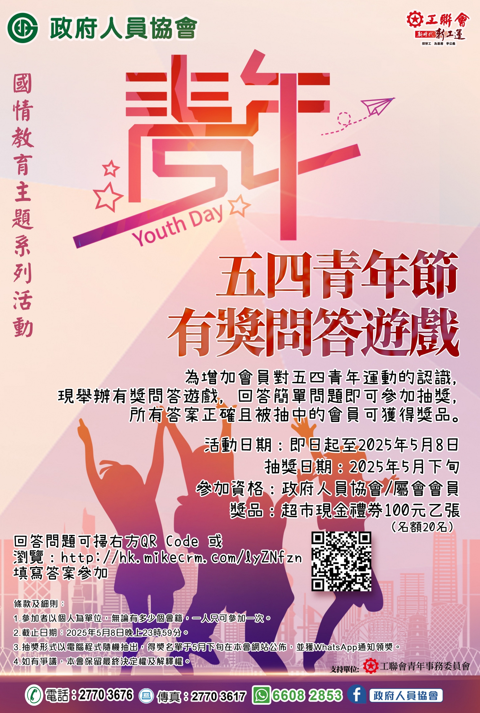 本頁圖片/檔案 - 青委