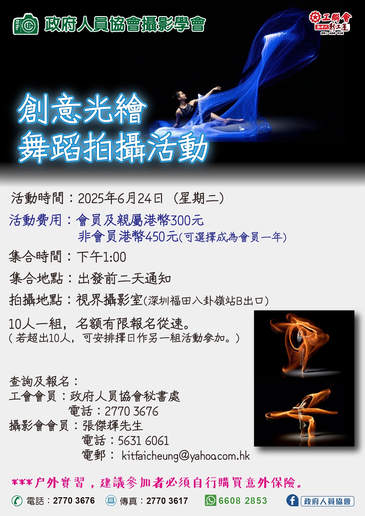 本頁圖片/檔案 - 舞蹈人像_工作區域 1