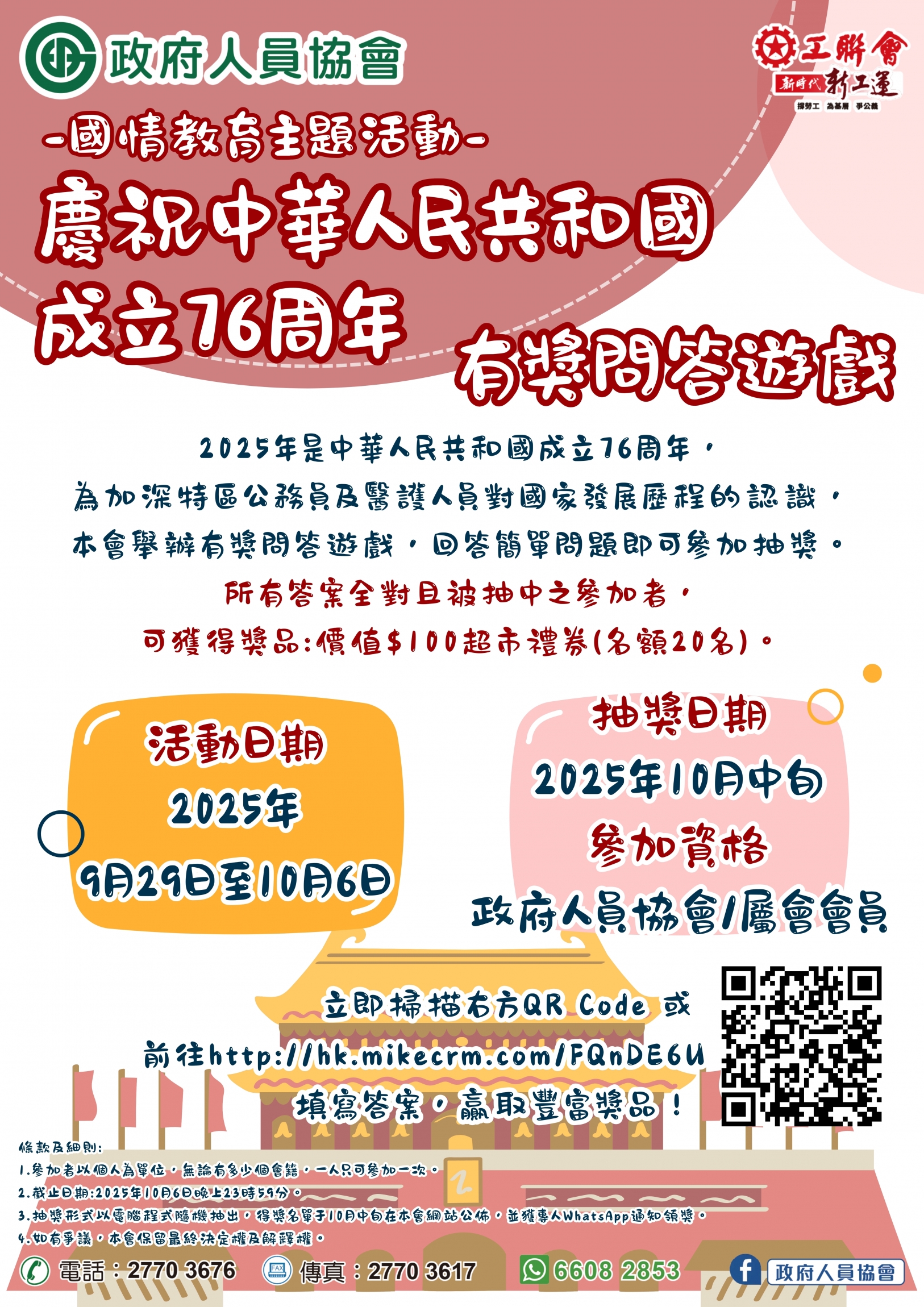 本頁圖片/檔案 - 國慶問答