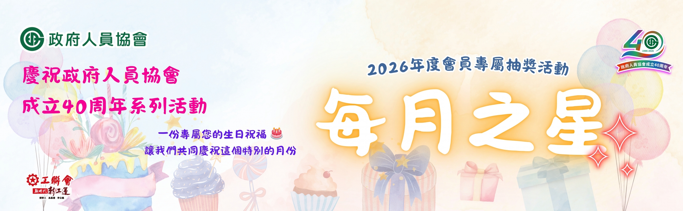 本頁圖片/檔案 - 網頁banner 40