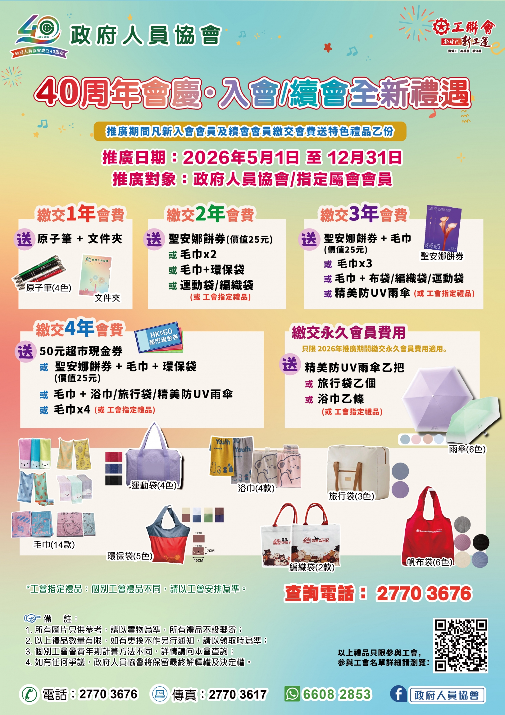 本頁圖片/檔案 - GE_推廣_2026.08 