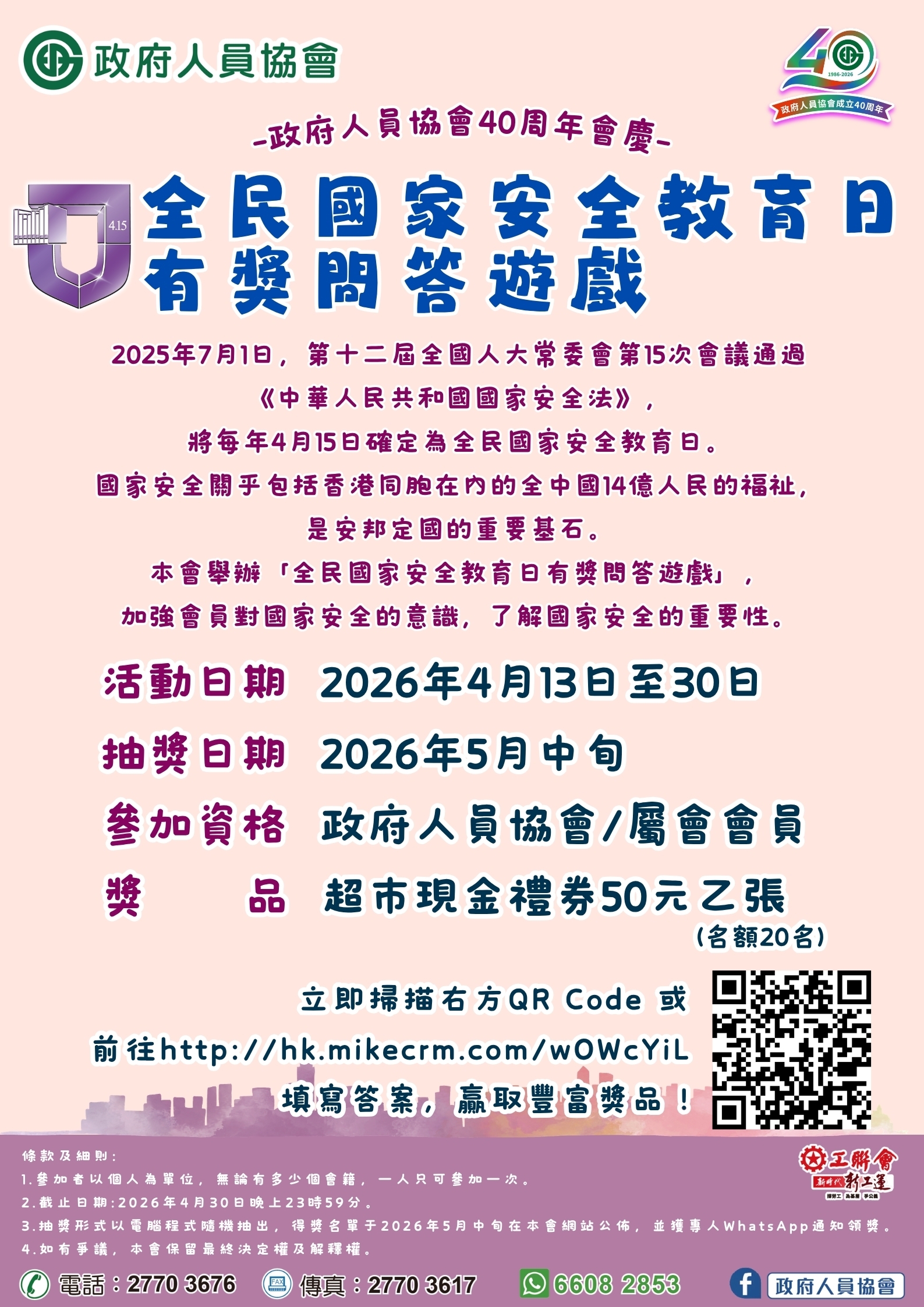 本頁圖片/檔案 - poster