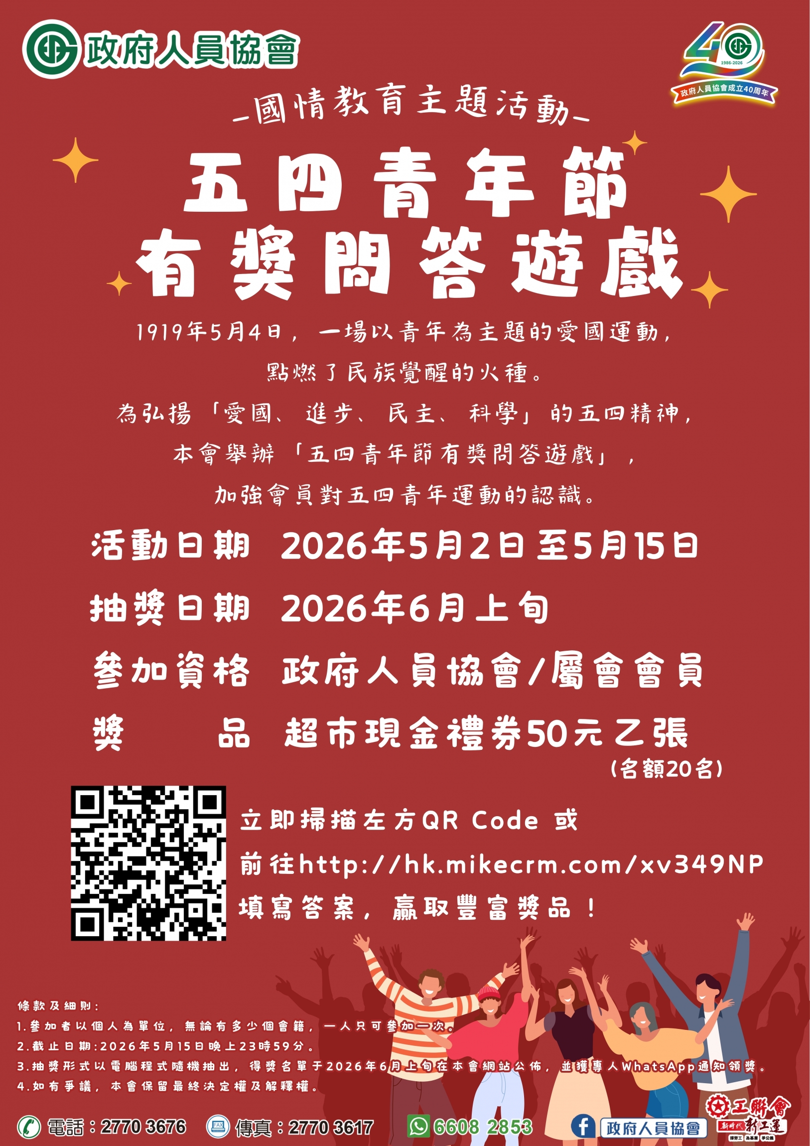 本頁圖片/檔案 - poster