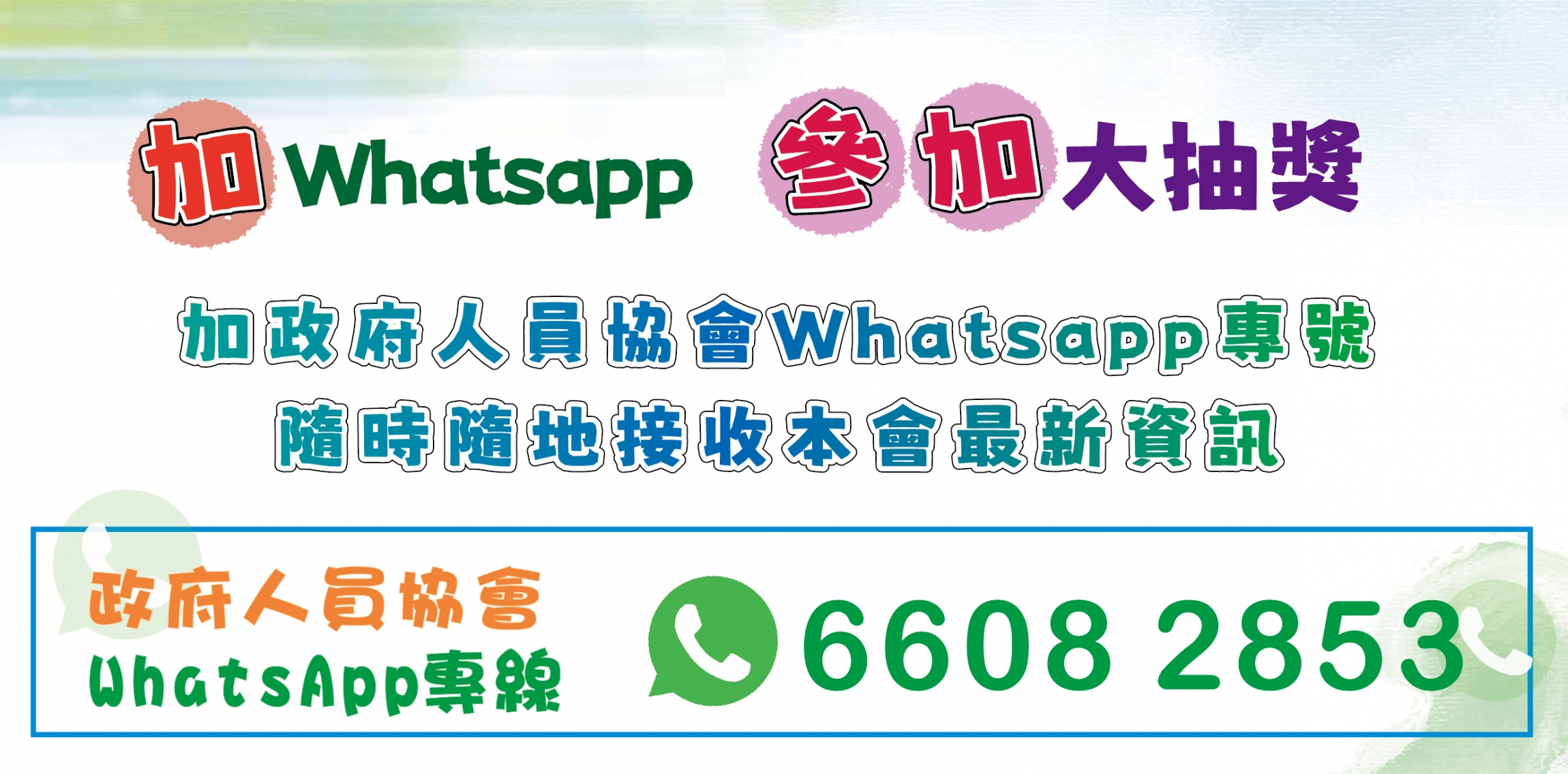 本頁圖片/檔案 - whatsapp 抽獎_2025_工作區域 1 複本