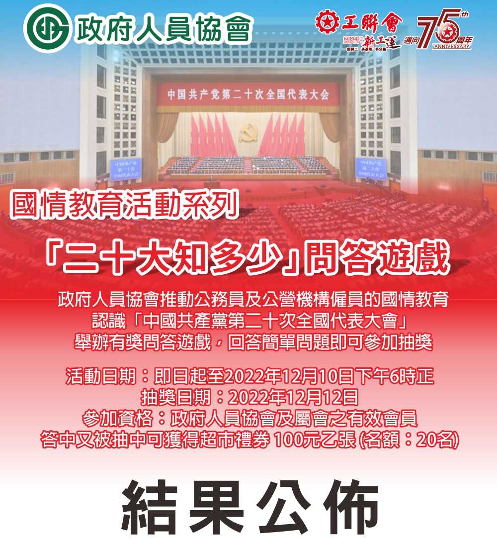本頁圖片/檔案 - 結果公佈