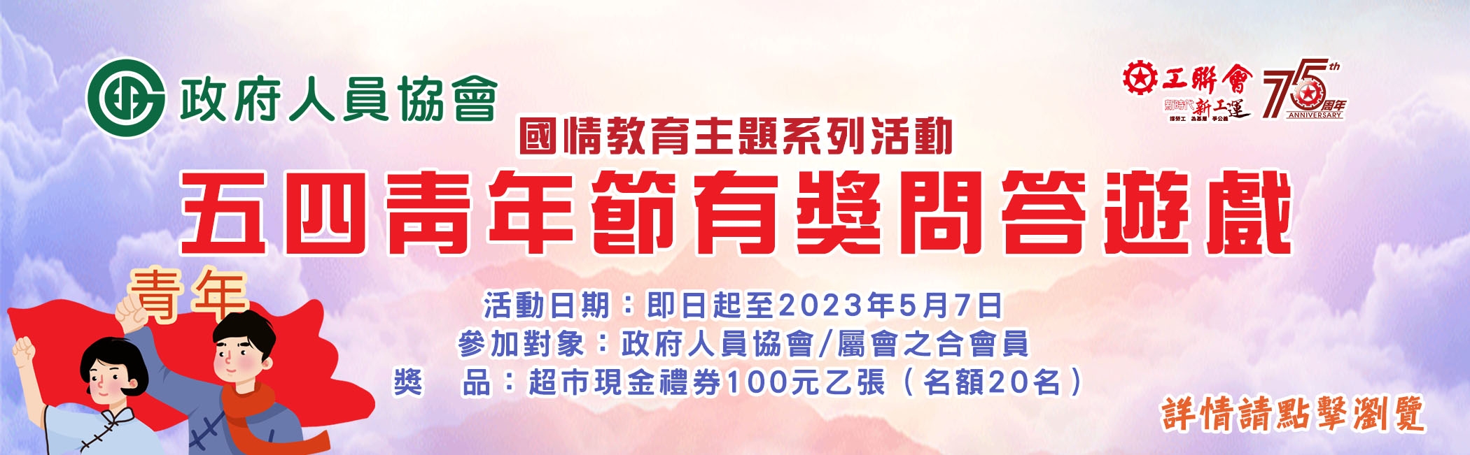 本頁圖片/檔案 - 問答遊戲首頁Banner圖 拷貝