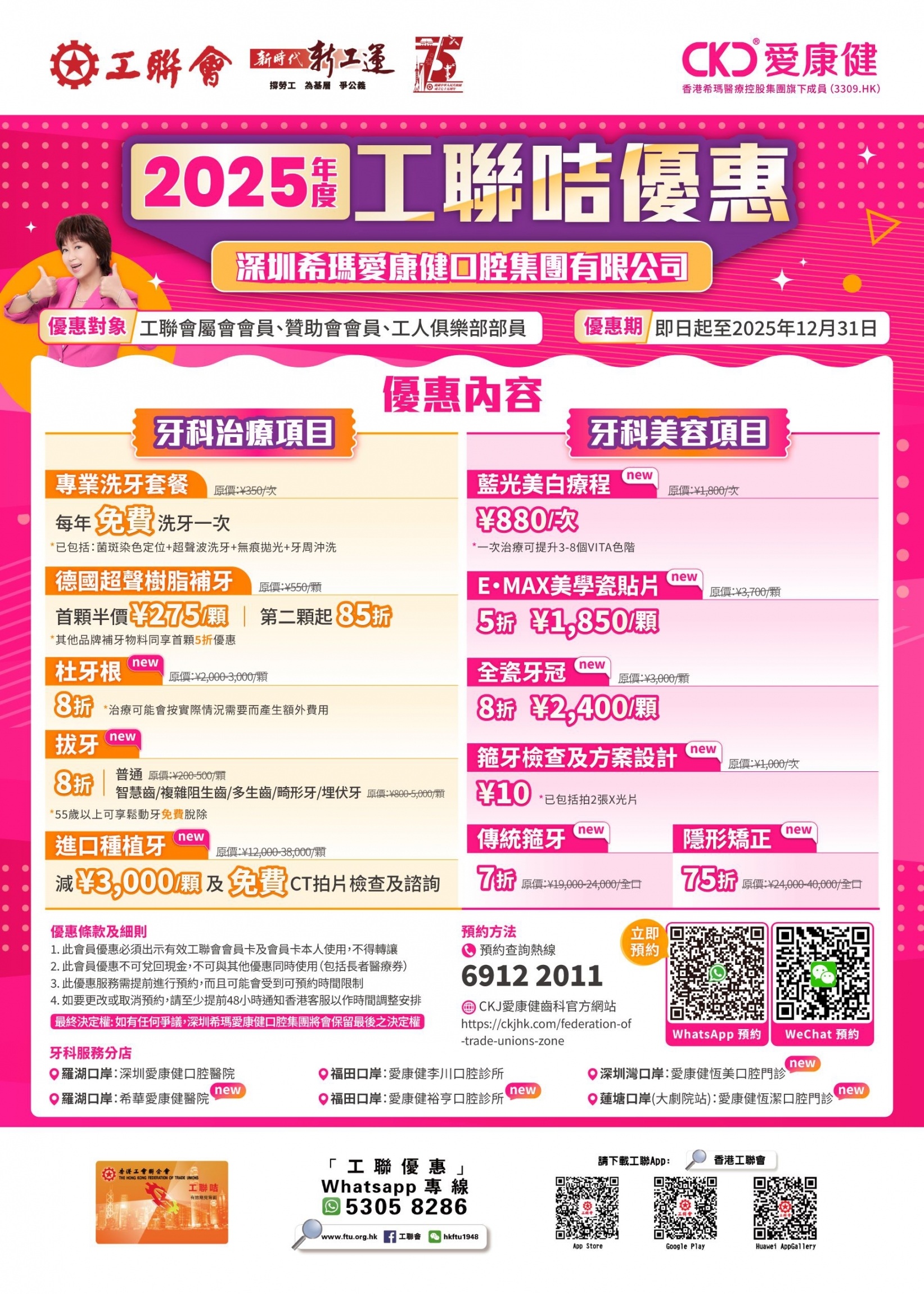 本頁圖片/檔案 - 愛康健