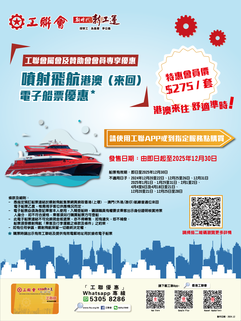 本頁圖片/檔案 - 港澳船飛