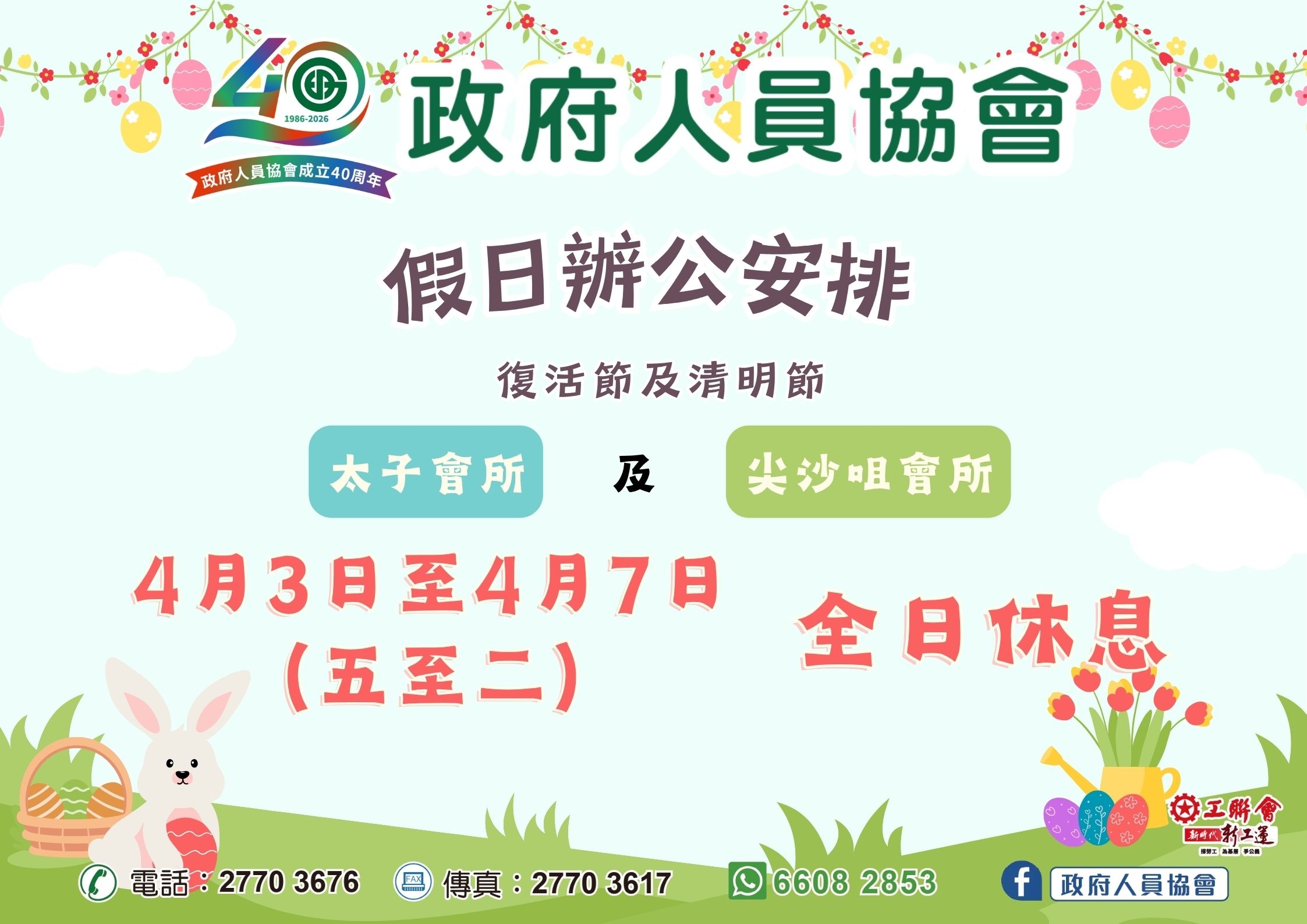本頁圖片/檔案 - 復活清明放假安排