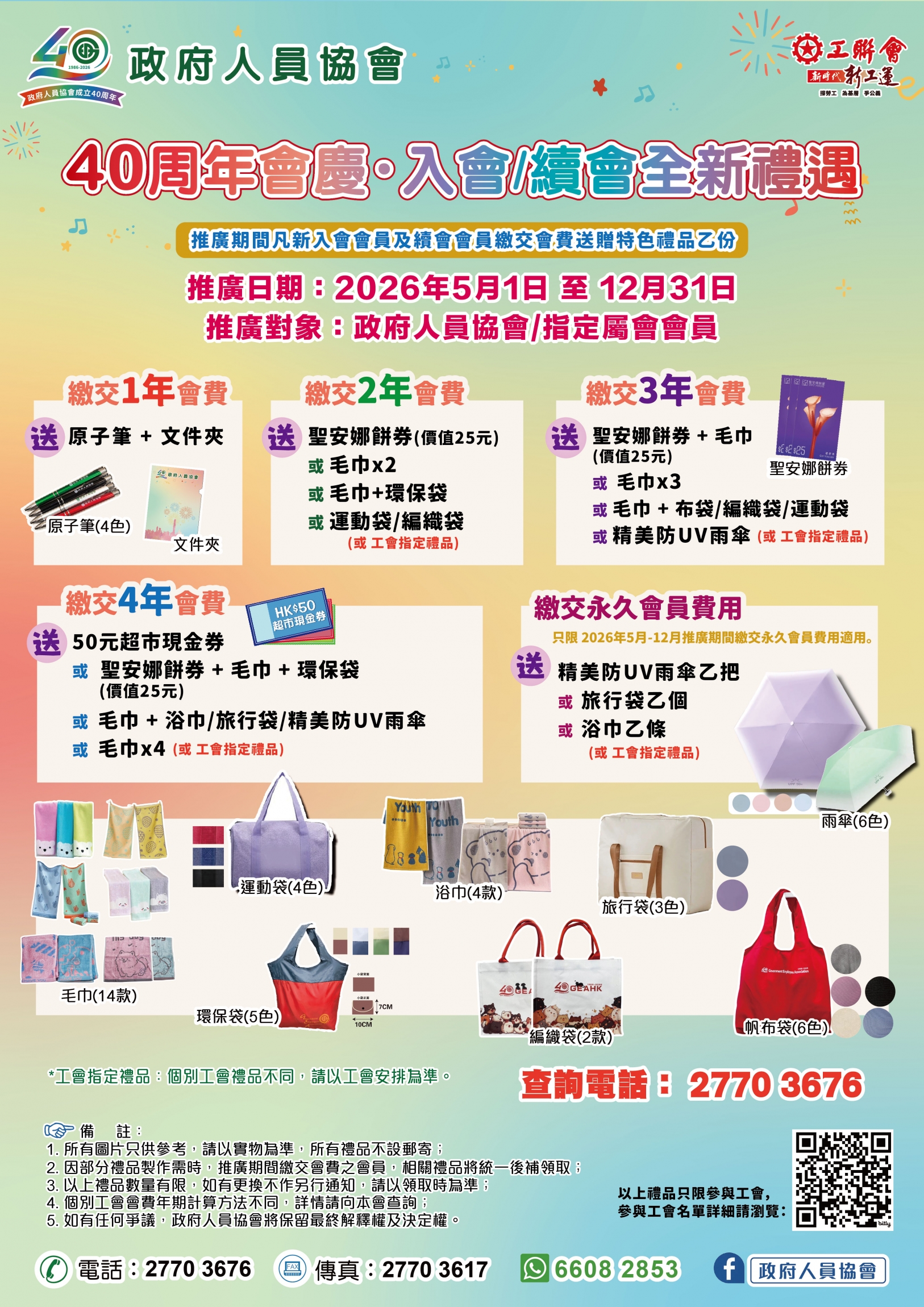 本頁圖片/檔案 - GE_推廣_2026.04-final2 _poster 稿四 複本 2
